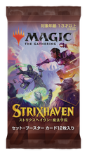 Load image into Gallery viewer, Strixhaven: School of Mages [Japanese] - Set Booster Box
